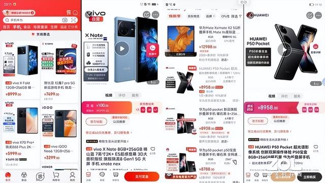 华为、三星还是vivo？这里有一份折叠屏选购指南