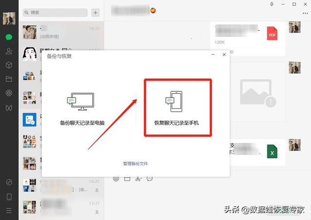 [微信开心果群发消息]，清理微信时不小心删除了数据