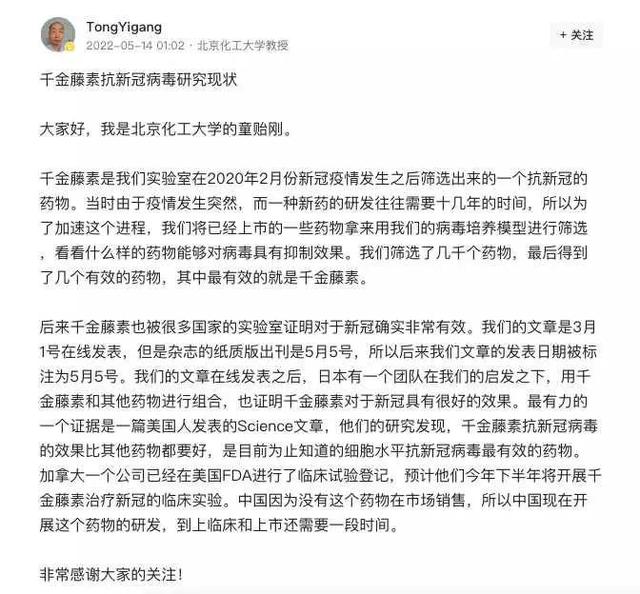 筛选几千个药物发现的千金藤素，上市还要多久？连花会受影响吗？