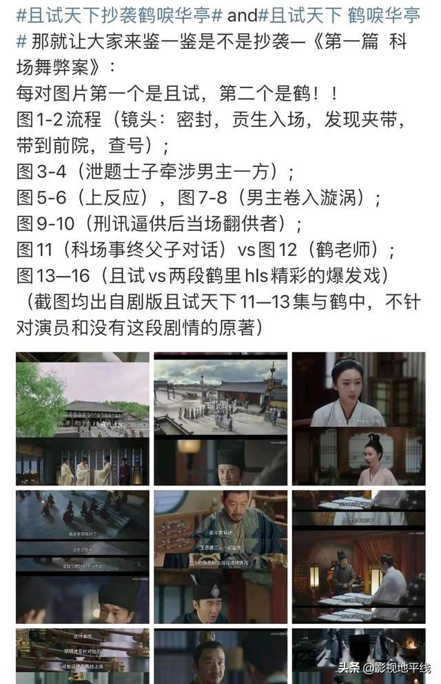 拉《长歌行》挡刀闹笑话，惨遭一星刷屏，《且试天下》能及格吗？