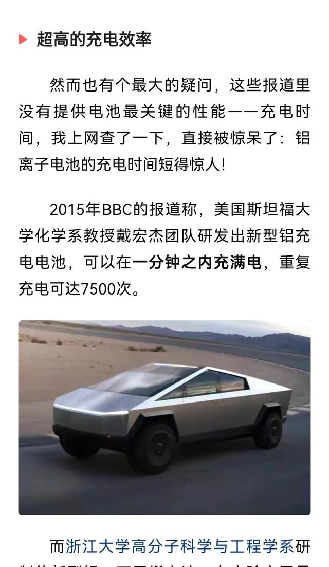 印度革命性充电12分钟续航1200公里落地，将会造福人类