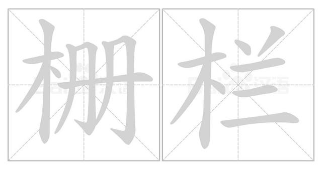 北京拼音我把大栅栏读成dàzhà丌和亓是怎么读