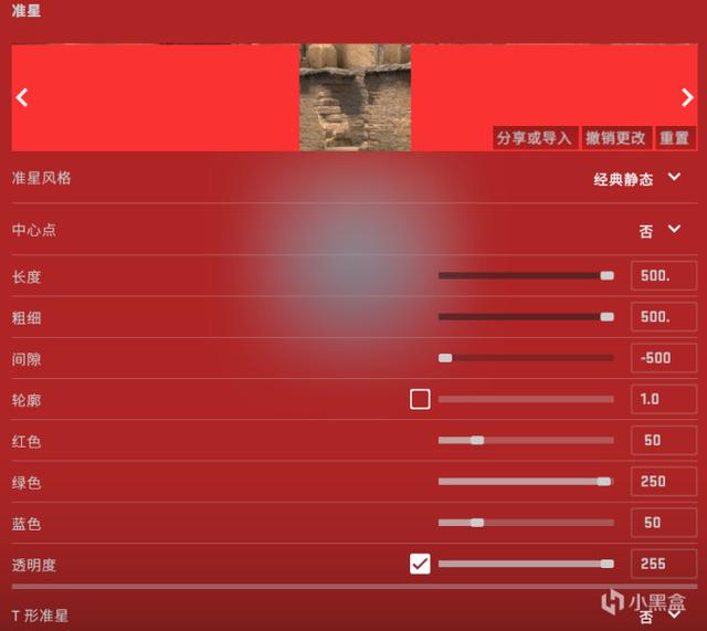 csgo怎么改准星