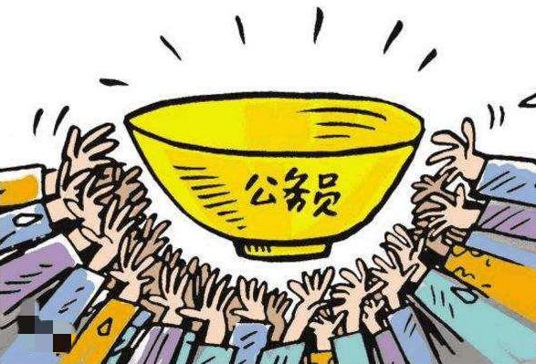 看似是公务员，但实则是临时工的3个岗位，考生要注意“避坑”