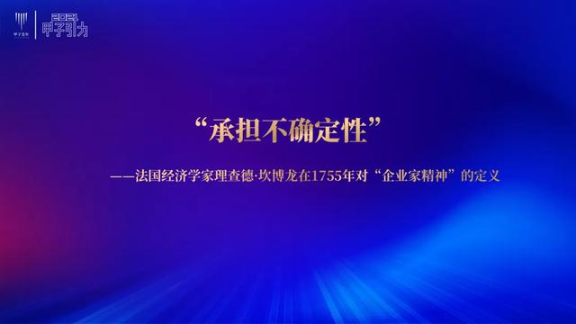 张一甲：2021中国数字经济50条判断 | 甲子引力大会