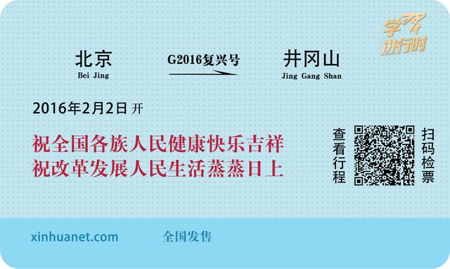 学习进行时丨习近平的十段温暖行程