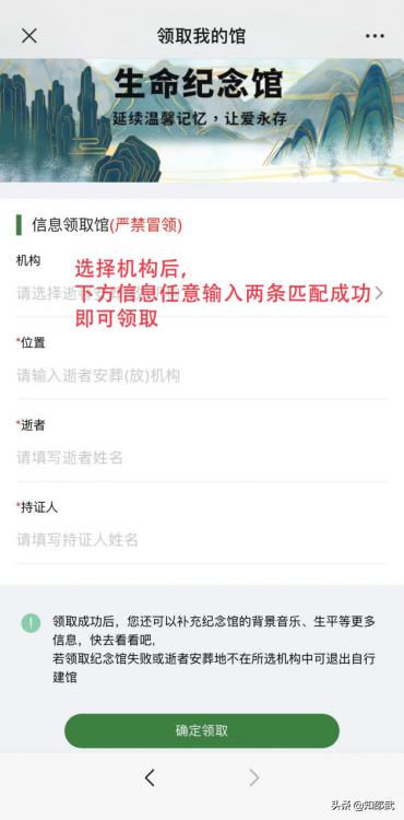 邵武市清明节，网上祭扫指南