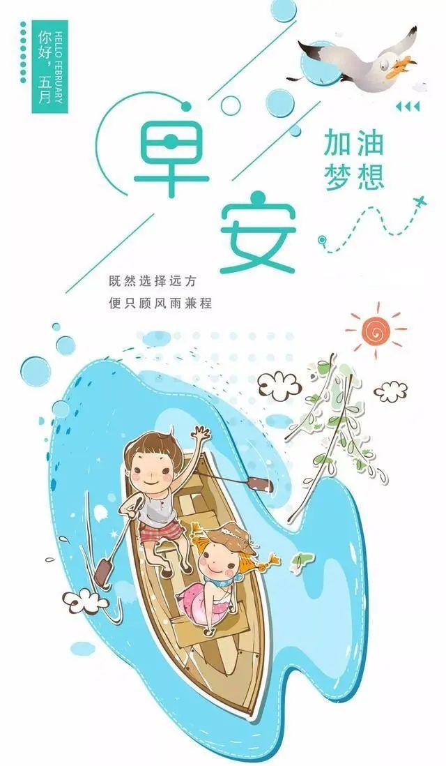 「2022.05.01」早安心语，五一劳动节5月你好正能量励志唯美语录