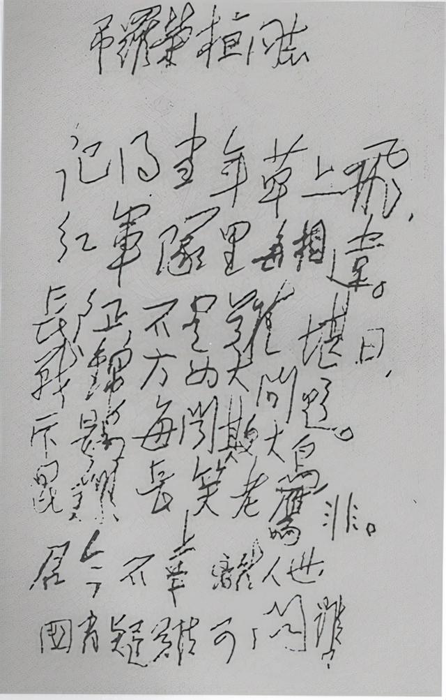 63年罗荣桓逝世后，毛主席交代吴旭君：我死的时候你不要在我跟前