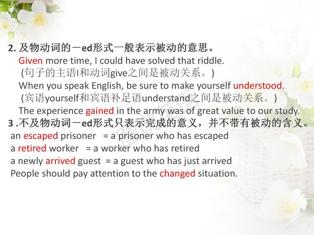 新概念英语语法:非谓语动词归纳,一次性掌握,能做到吗?