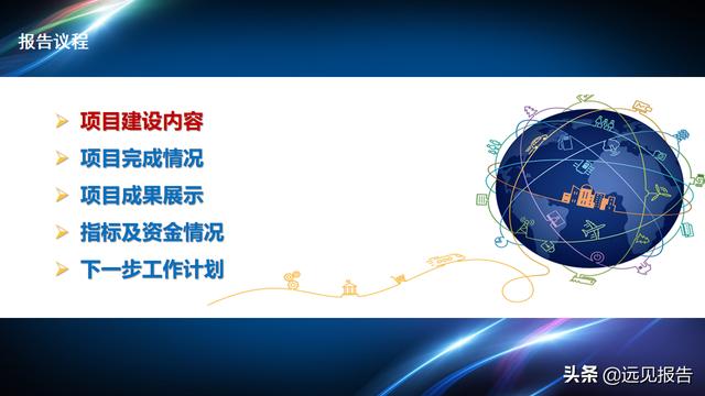 基于工业互联网应用DT AR技术的智能工厂信息系统方案（附PPT）