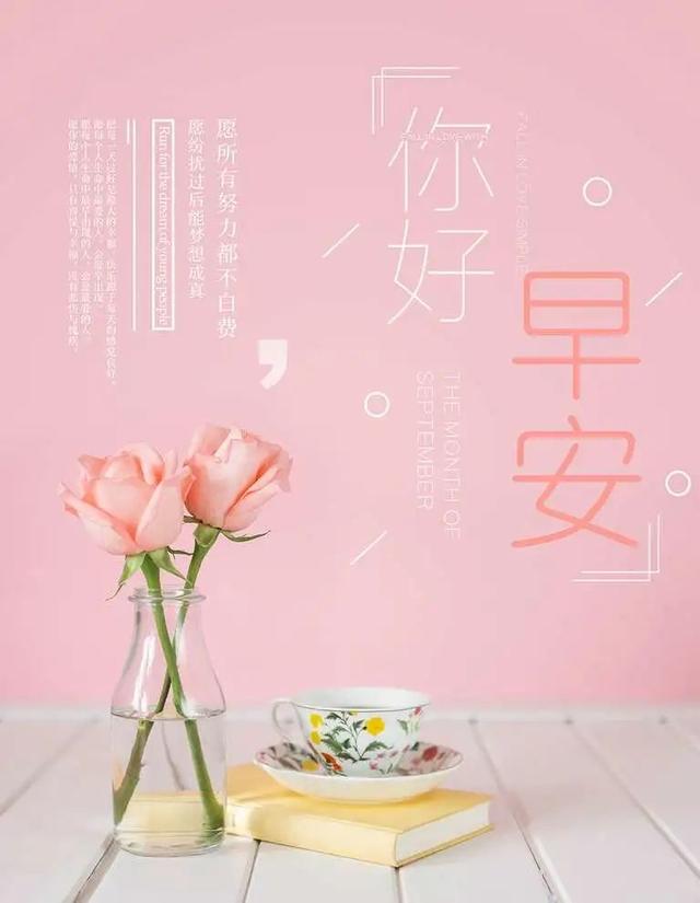 「2022.05.03」早安心语，正能量问候语精美语句 励志经典语录图片