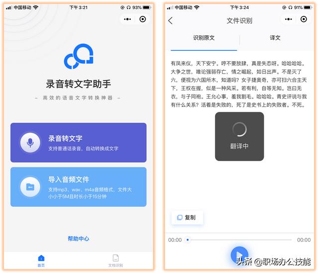 9个爱不释手的微信小程序，每一个都是宝藏，请低调使用