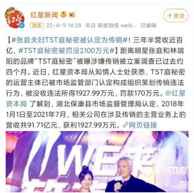 张庭TST微商经营变传销，明星效应能信多少？