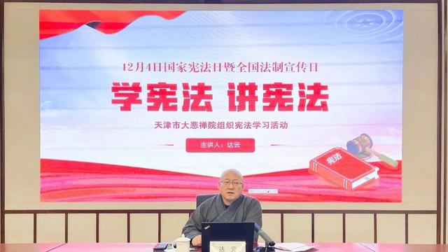 December 4, 2022 is the ninth National Constitution Day and the 40th ...