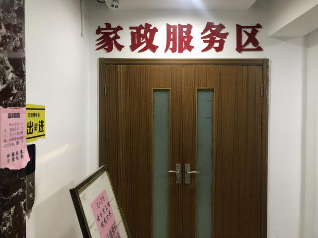 杭州家政服务