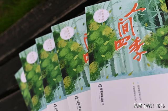 《人间四季》：立夏
