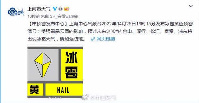 上海将迎11级大风雷暴冰雹，局部或有龙卷风灾害