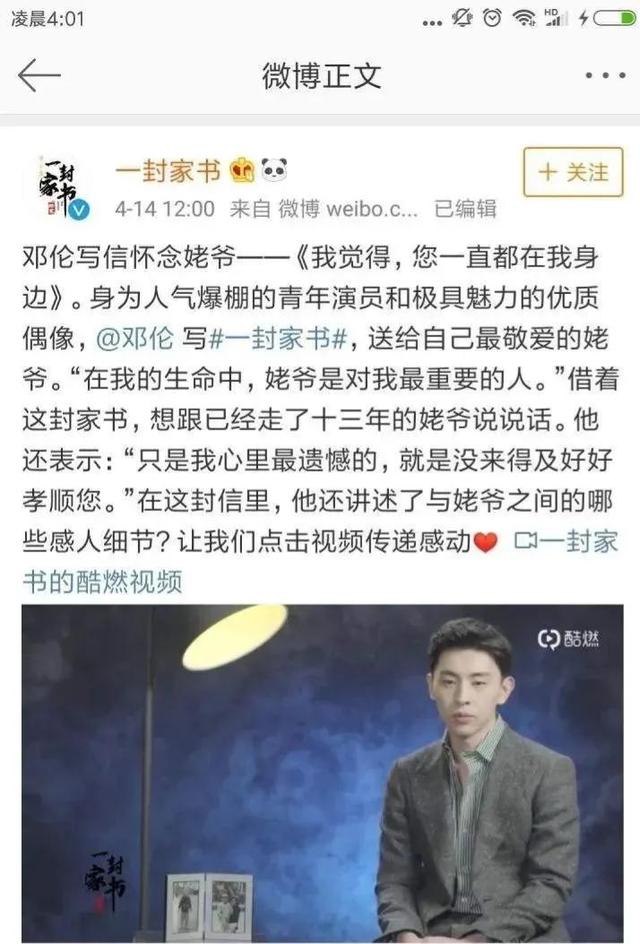 邓伦的“致富之路”，和他背后的3个女人
