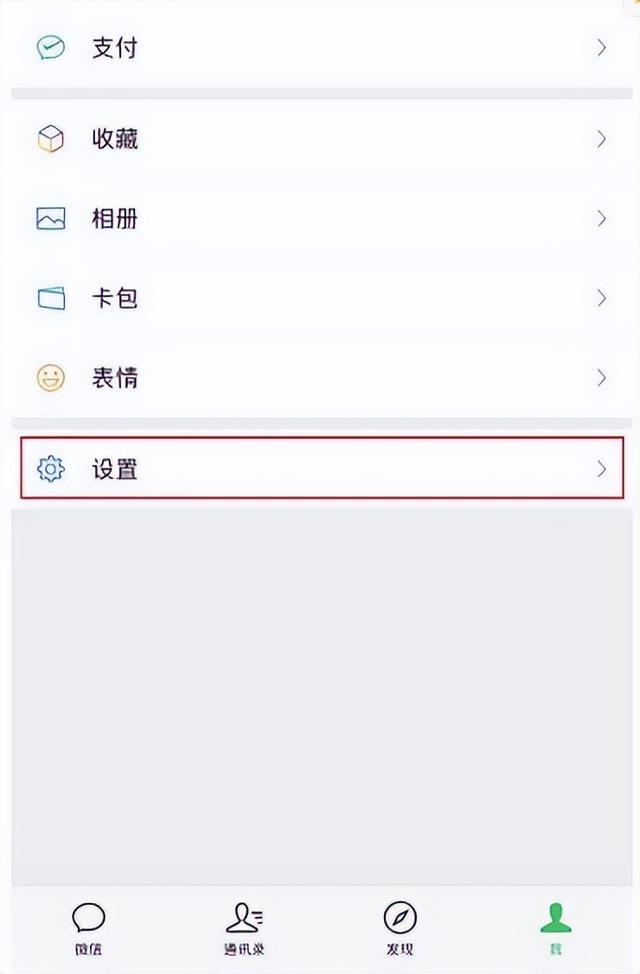 微信电话本备份方法-电话本如何备份到微信