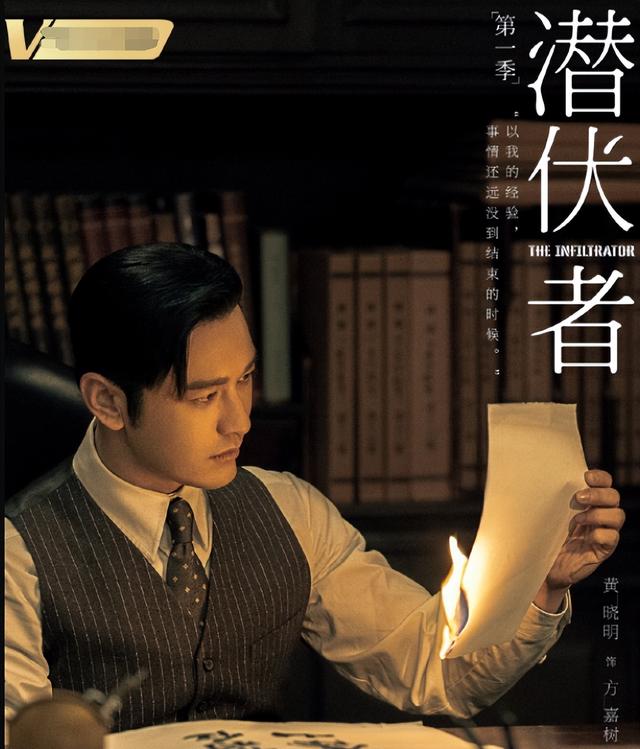 谍战剧《潜伏者》官宣海报，男女主角“眼神”太有戏，王志飞抢眼