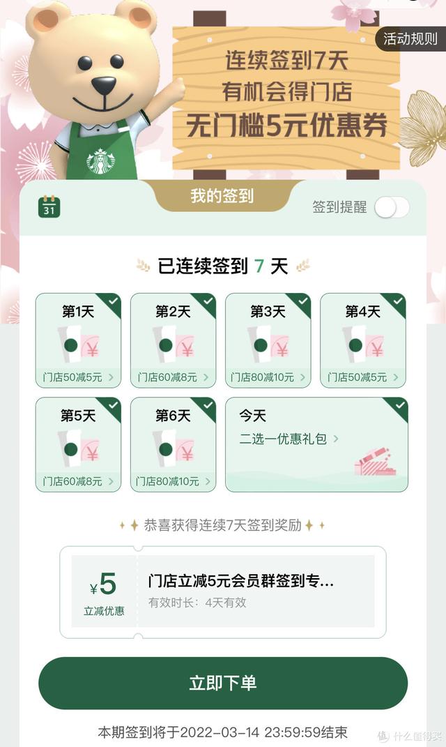 想喝星巴克省钱不割肉?咖啡党必备13招,0元喝咖啡如此简单