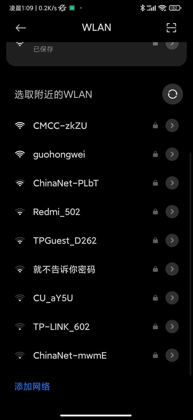 如何修改wifi密码