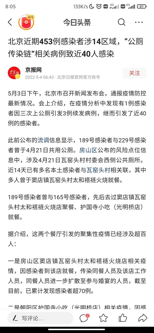 北京市昨日新增本土确诊病例46例，本土无症状感染者5例