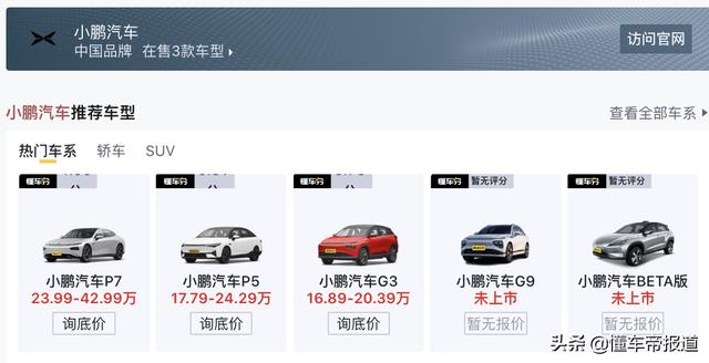 对话｜何小鹏：城市NGP效果比特斯拉FSD好、2026年向无人驾驶过渡