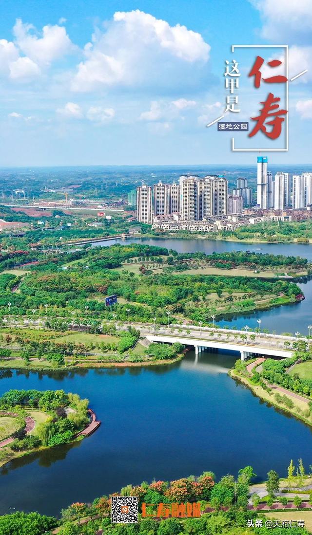 天府仁寿等你来……