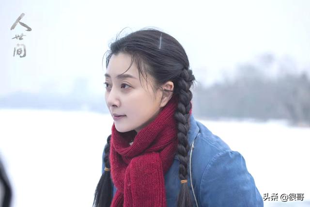 《人世间》：殷桃不仅用美貌和演技撑起了人设，还带火了一句台词