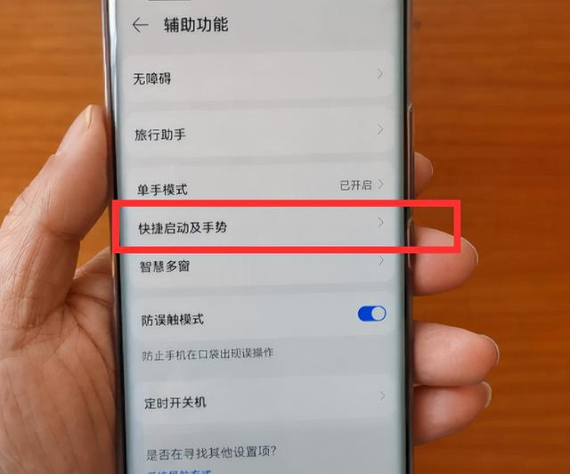 华为手机没有智能助手怎么关闭热点资讯