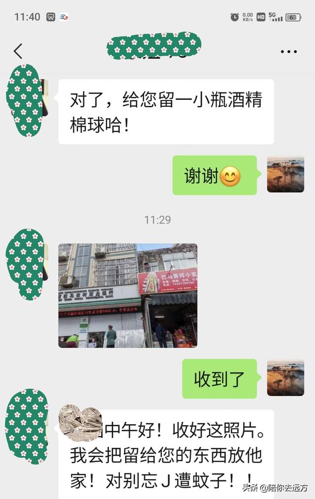 旅居生活D1—啓程