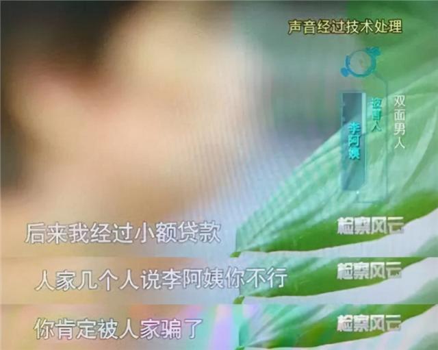 2017年，上海60岁大爷脚踏两条船，骗50岁阿姨160万养20岁小女友