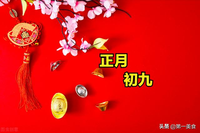 明日大年初九“天日”，无论贫穷还是富贵，4种传统美食记得吃