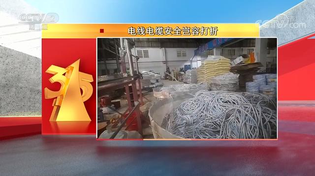 315晚会曝光惊人内幕！哈啰、百助、ZOL、刻羽云等企业被点名