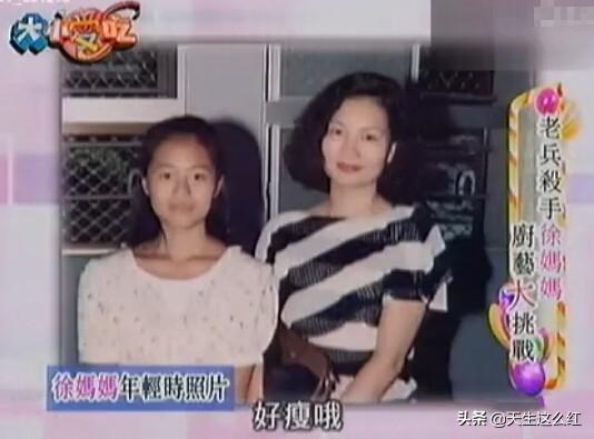 “老娘的老娘”：生养了大小S的徐妈妈，才是个真正的狠人