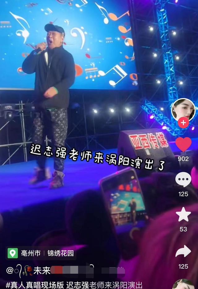 “囚歌王子”迟志强县城卖力演出，身形显富态，不收出场费人太多