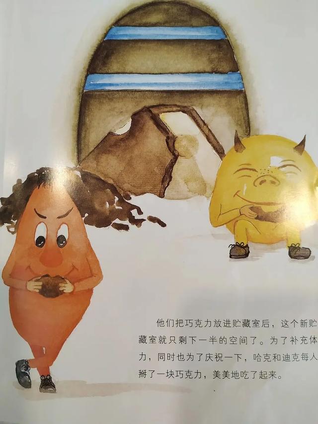 绘本推荐：《牙齿大街的新鲜事