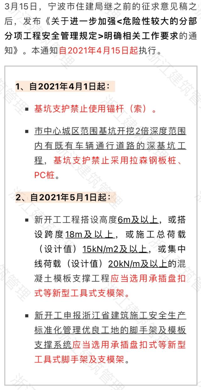 满堂脚手架（满堂脚手架搭设高度不宜超过多少米）