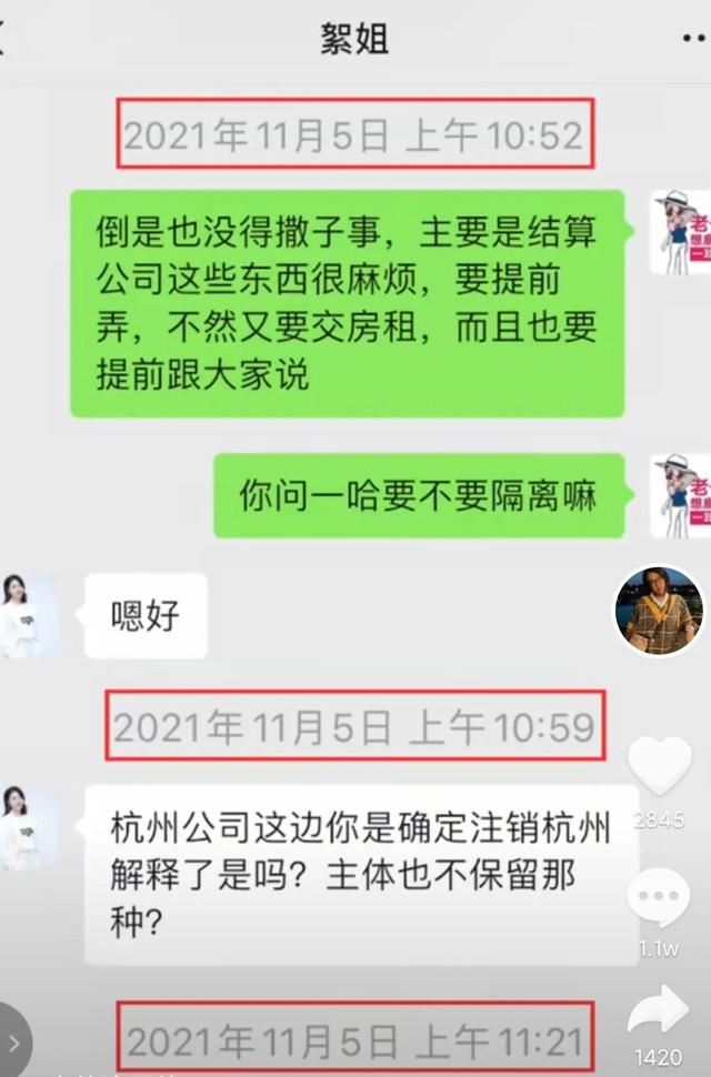 男儿身的浪胃仙，背叛公司另起炉灶，又一个当代白眼狼？