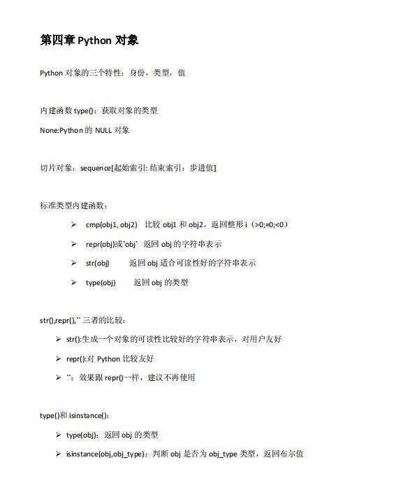 这份笔记GitHub超1.6 万星，被程序员捧为Python王者