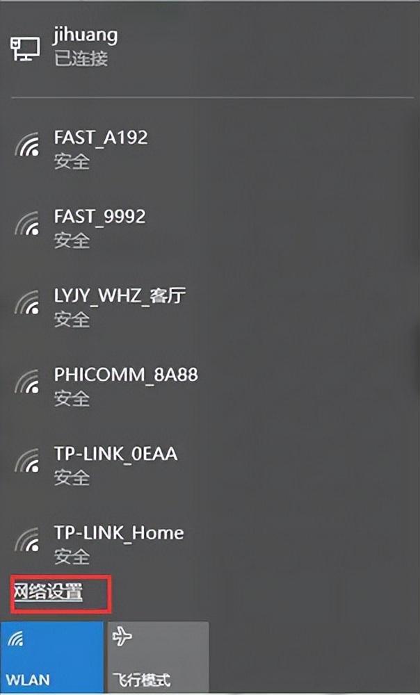 win10电脑如何创建wifi热点（win10如何开启wifi）