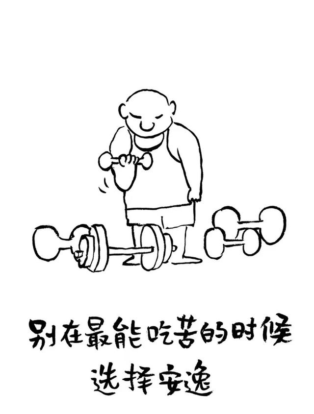 励志语录 没有太晚的开始，只有过早的放弃