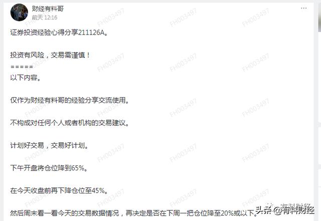 股市分析：全球金融市场全线大幅下跌！明天a股行情会跟着跌吗？