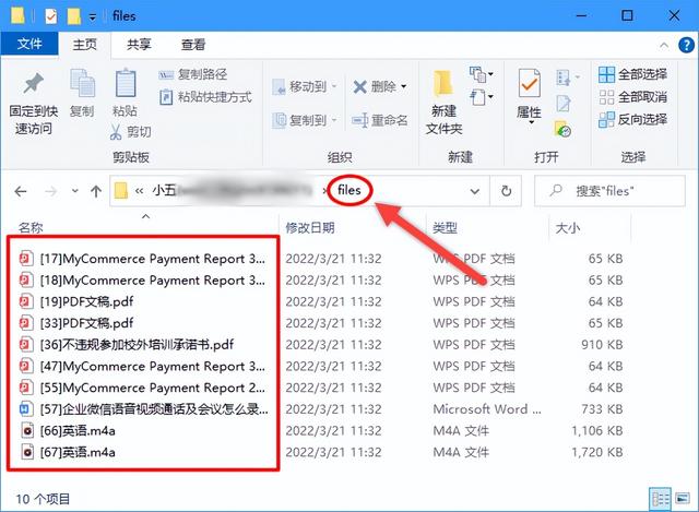 [平行空间一键标记已读]，微信复制文件在哪找
