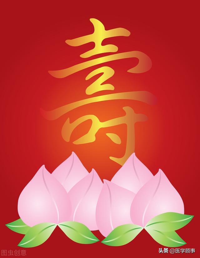 能活过90岁的人，共同特征29项