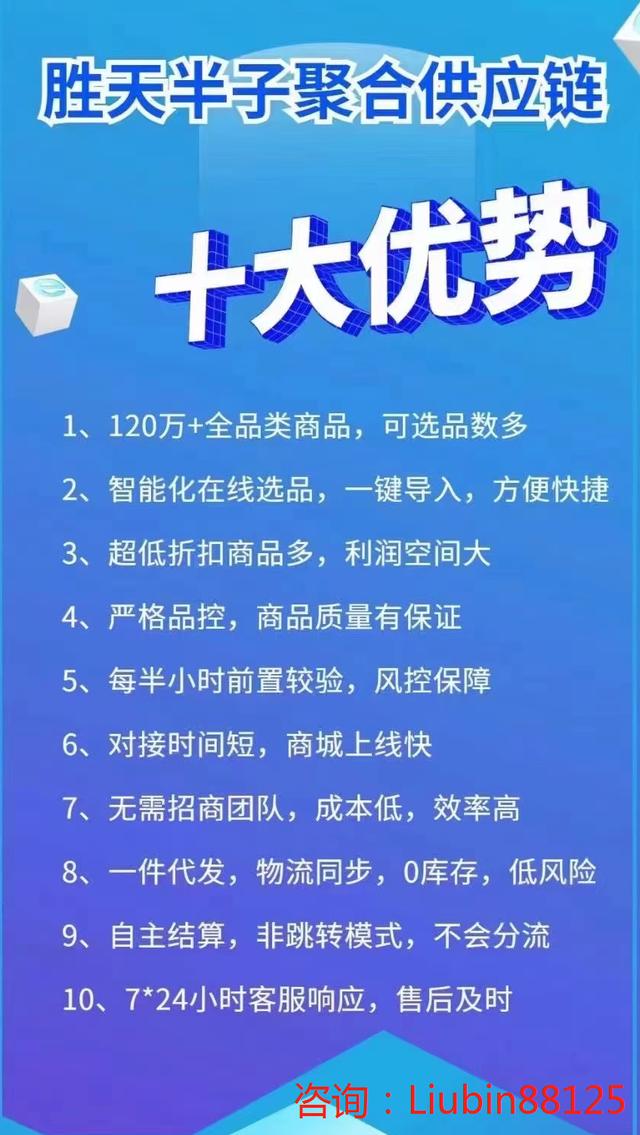 提供百万款产品货源及线上商城软件定制开发，全部支持一件代发