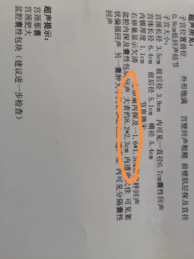 一位大龄妈妈为了要个二胎宝宝的心路历程