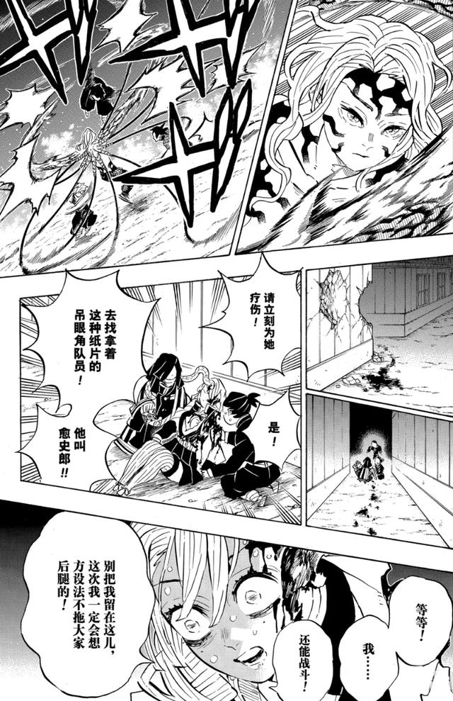 鬼滅之刃 1 Freeamericanpdf